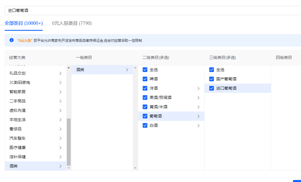 抖音小店报白是什么意思(抖店报白需要多少钱)