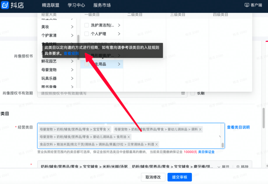 抖音小店报白是什么意思(抖店报白需要多少钱)