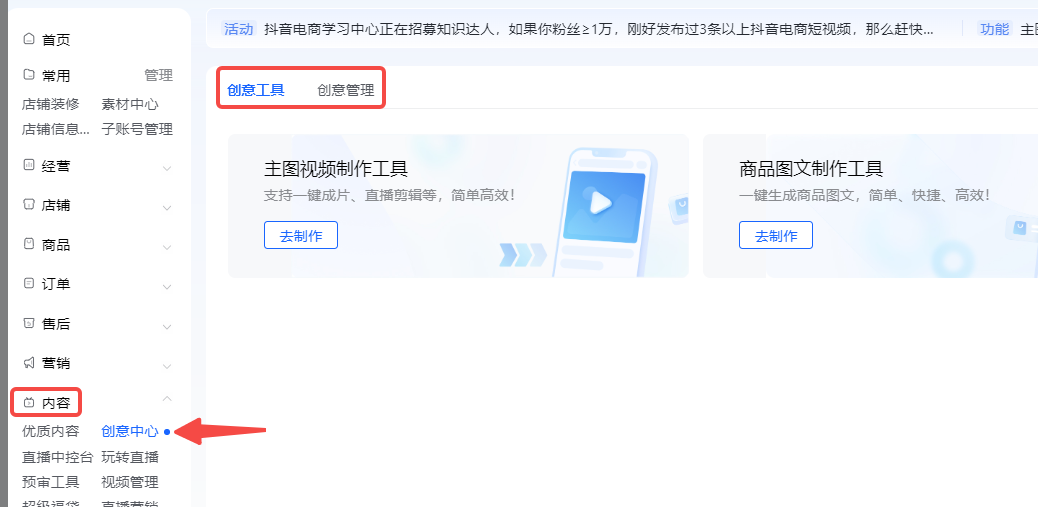 抖音图文带货好做吗(抖音图文带货操作教程)