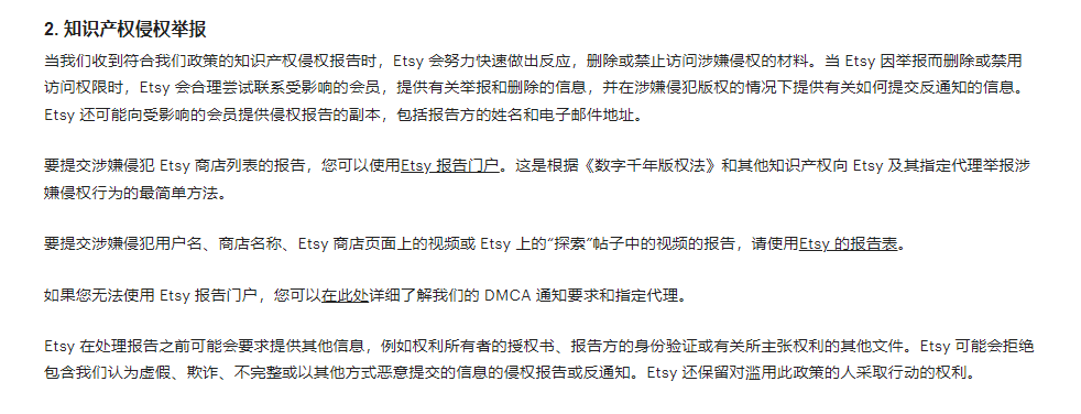 Etsy跨境电商平台(入驻要求|卖什么|平台费用)