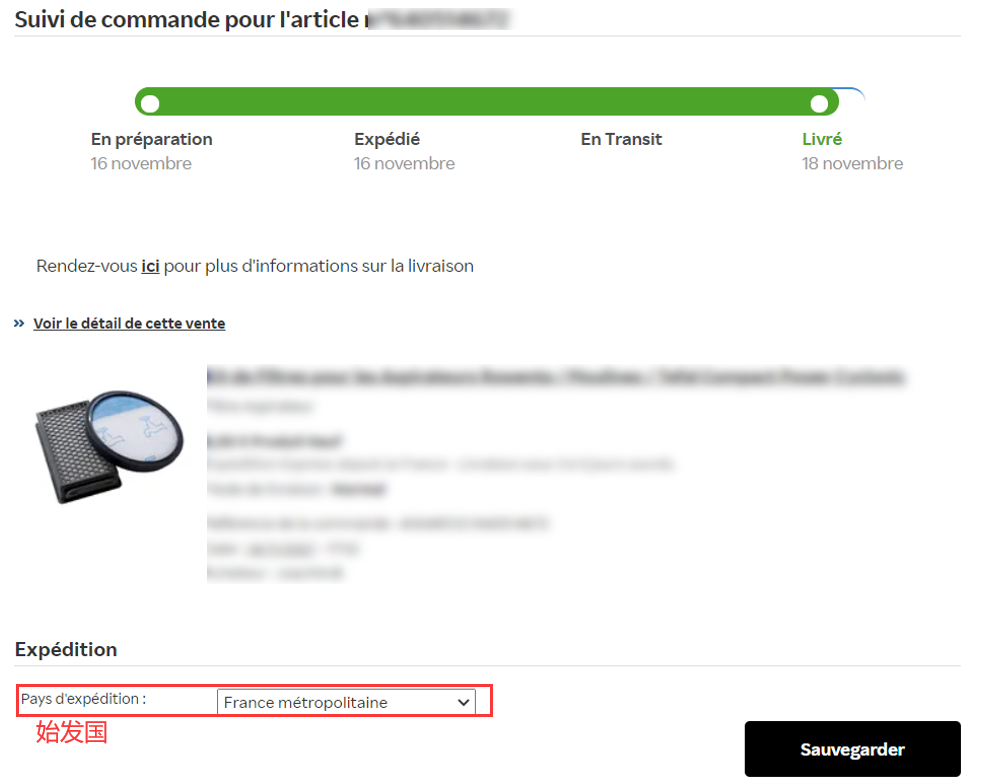 法国VAT如何计算(法国乐天VAT设置流程)
