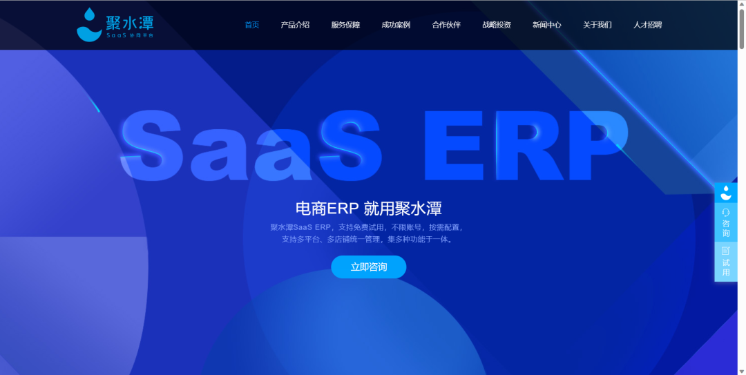 吉客云ERP多少钱一年(吉客云和聚水潭的区别)