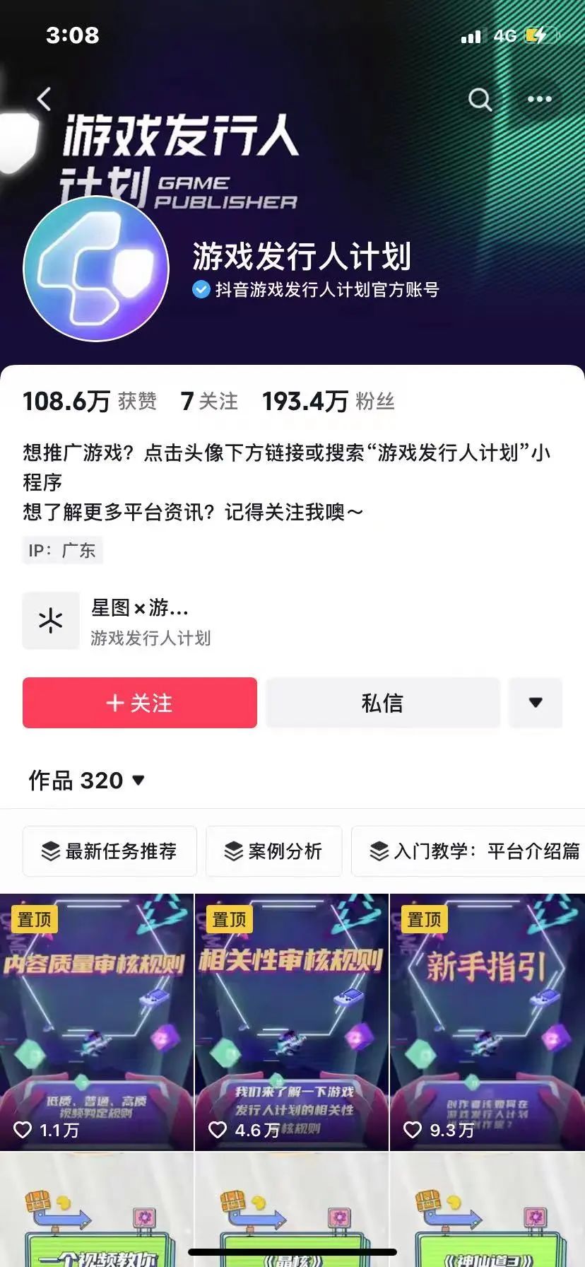 抖音变现的几种方式(抖音赚钱的方式有哪些)