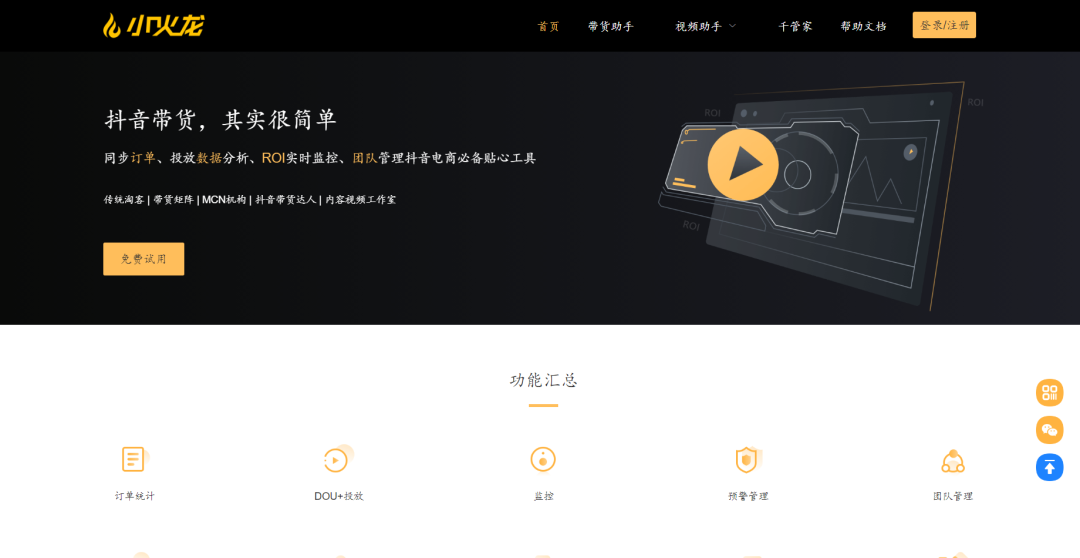 抖音获客软件有哪些(附获客软件排行榜)