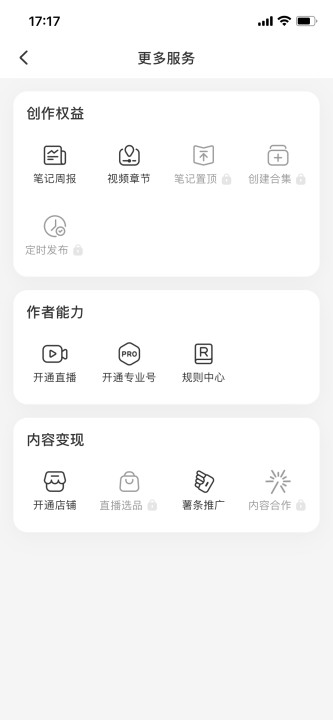 怎么在小红书上开店(小红书开店流程及费用)