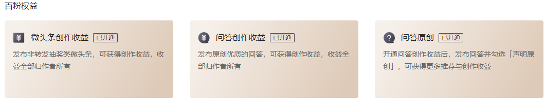 今日头条怎么赚钱(今日头条怎样才能有收益)