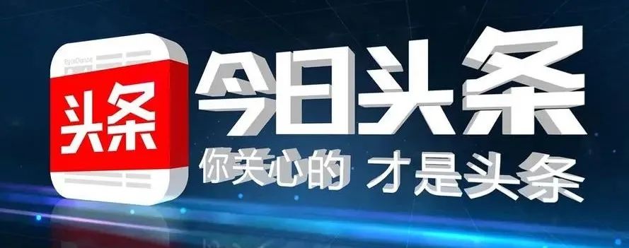 今日头条怎么赚收益(今日头条赚钱攻略技巧)