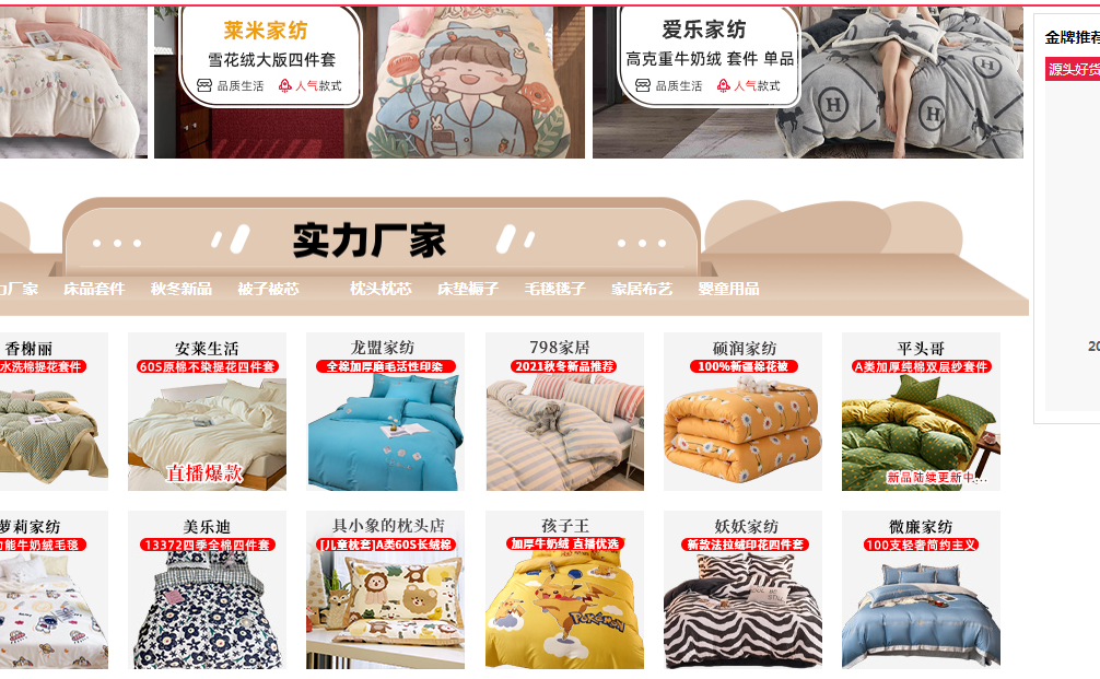 一件代发货源平台汇总(一件代发48个货源网站)