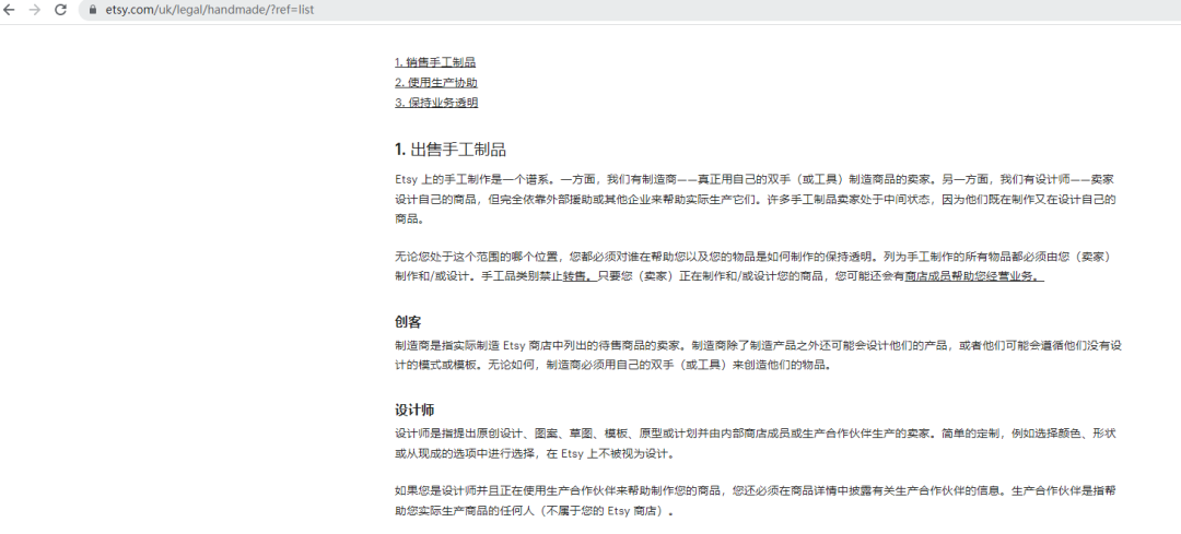 Etsy跨境电商平台(入驻要求|卖什么|平台费用)