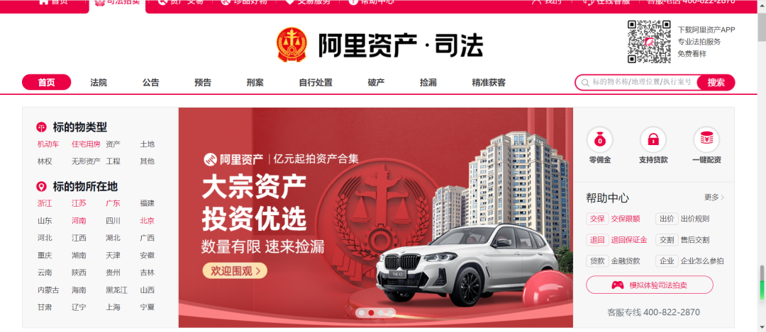 阿里拍卖流程步骤(阿里拍卖的拍卖方式)