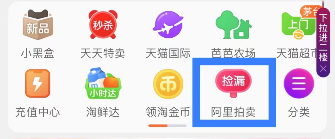 阿里拍卖流程步骤(阿里拍卖的拍卖方式)