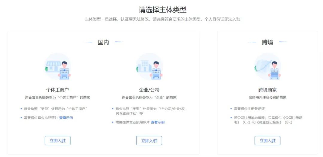 抖音小店开店注册教程(抖店申请流程完整版)