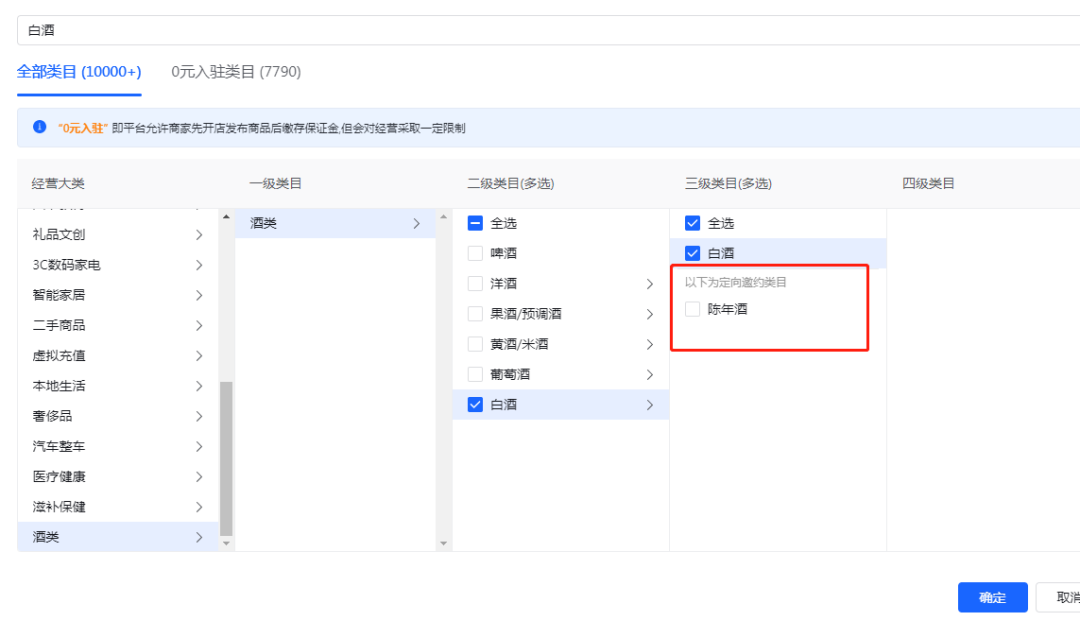 抖音小店报白是什么意思(抖店报白需要多少钱)