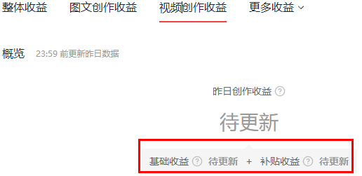 今日头条怎么赚钱(今日头条怎样才能有收益)