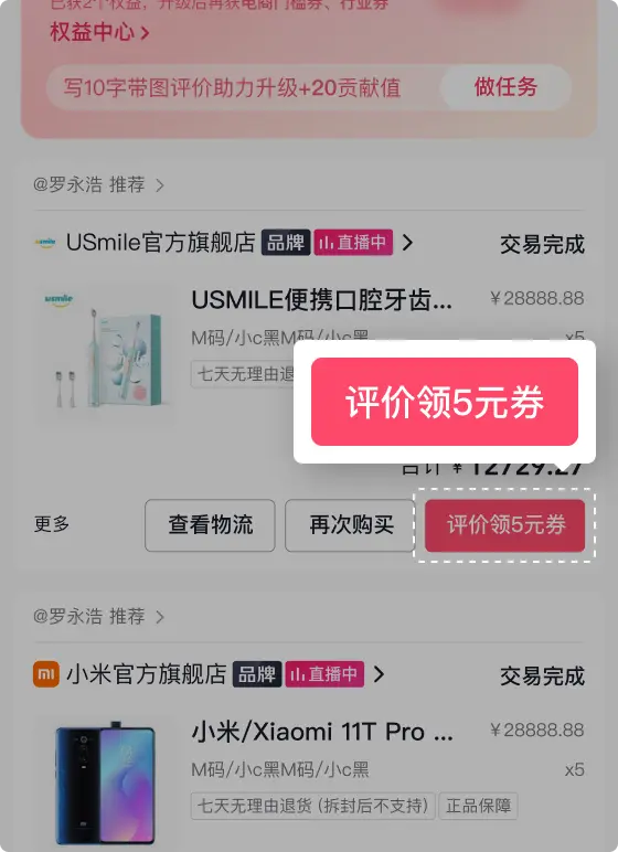 抖店怎么提高体验分(抖音小店体验分低怎么办)