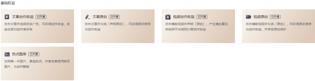 今日头条怎么赚钱(今日头条怎样才能有收益)