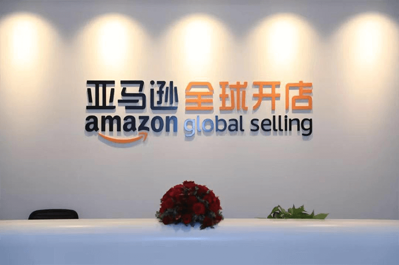 2023亚马逊跨境电商还能做吗(亚马逊开店流程)