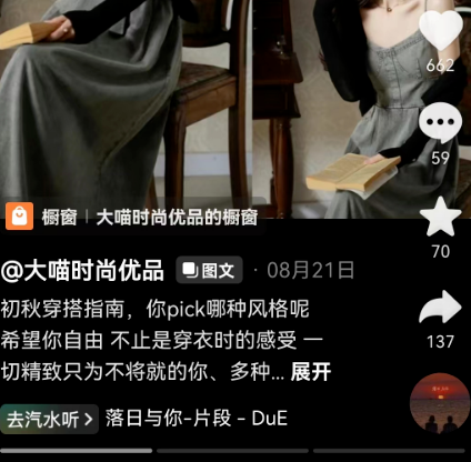 新手怎么做抖音小店(从0到1学会做抖音小店)