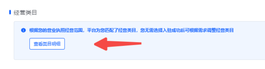 抖音小店怎么开店入驻(详细图文操作流程)