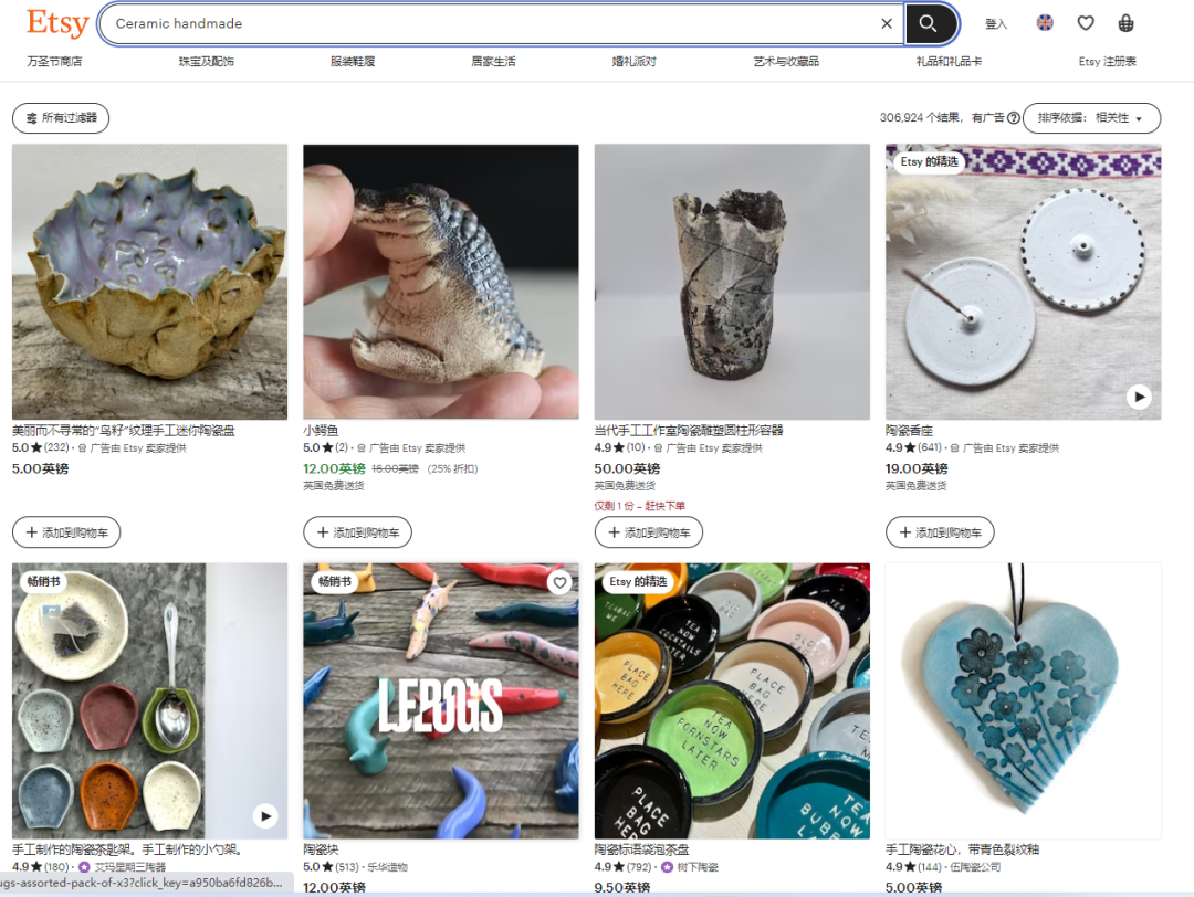 Etsy跨境电商平台(入驻要求|卖什么|平台费用)