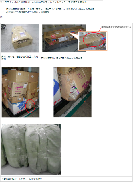 亚马逊入仓箱子尺寸要求(亚马逊FBA标准)