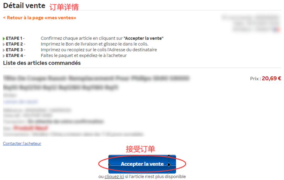 法国VAT如何计算(法国乐天VAT设置流程)