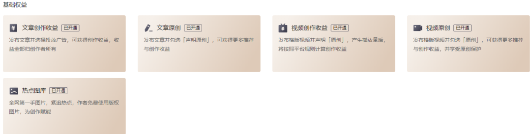 今日头条怎么赚钱(今日头条怎样才能有收益)