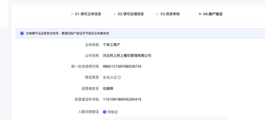 抖音小店怎么开店入驻(详细图文操作流程)