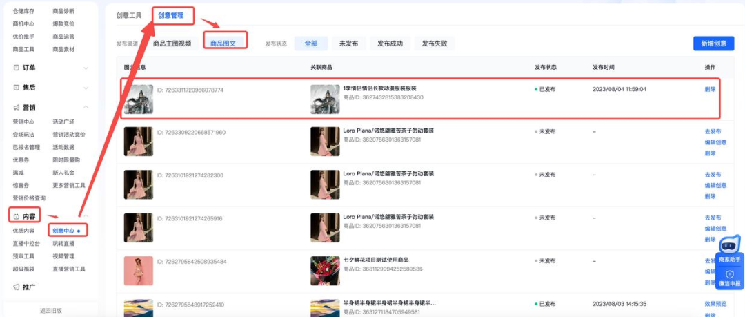 抖音图文带货好做吗(抖音图文带货操作教程)