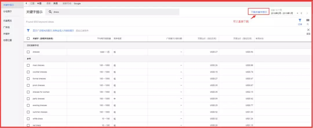 阿里巴巴国际站关键词设置技巧(图文教程)