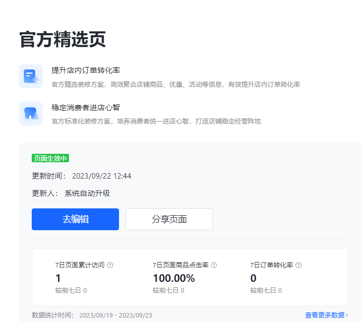 抖音小店优惠券弹窗怎么设置(详细步骤教程)