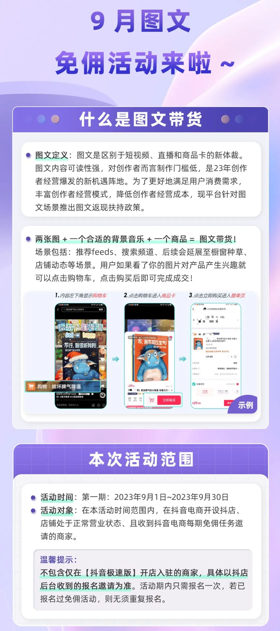 抖音图文带货好做吗(抖音图文带货操作教程)