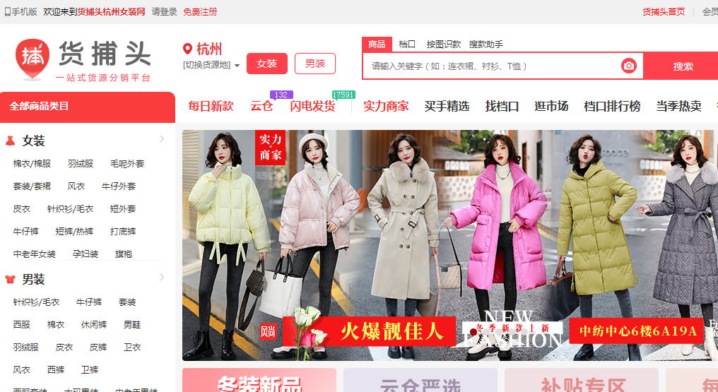 一件代发货源平台汇总(一件代发48个货源网站)