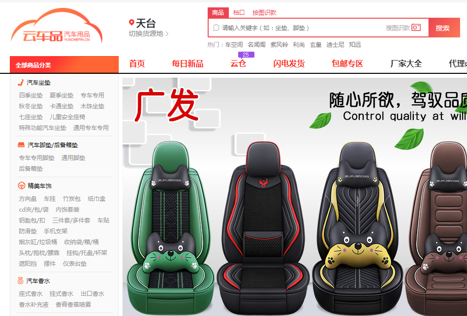 一件代发货源平台汇总(一件代发48个货源网站)