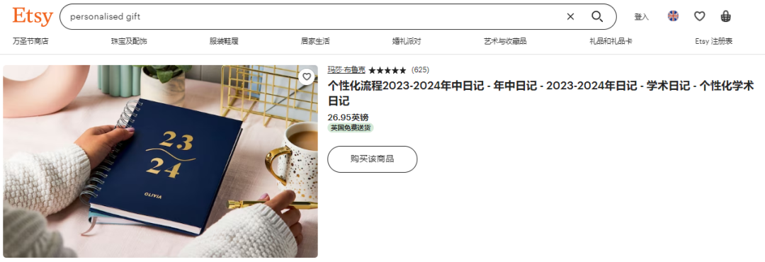 Etsy跨境电商平台(入驻要求|卖什么|平台费用)