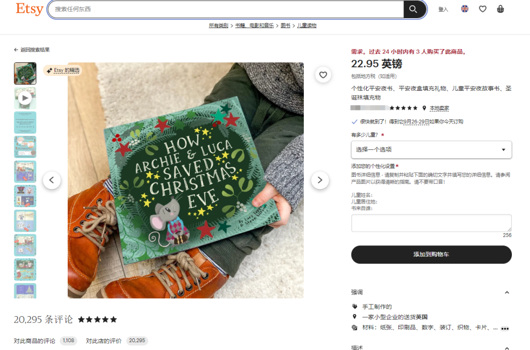 Etsy跨境电商平台(入驻要求|卖什么|平台费用)