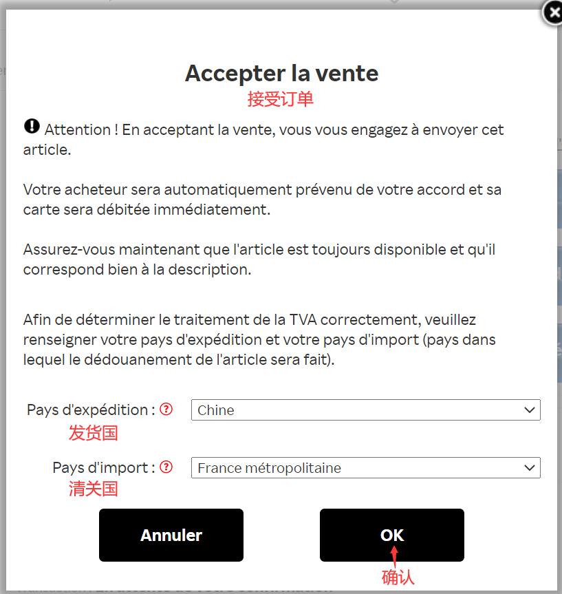 法国VAT如何计算(法国乐天VAT设置流程)