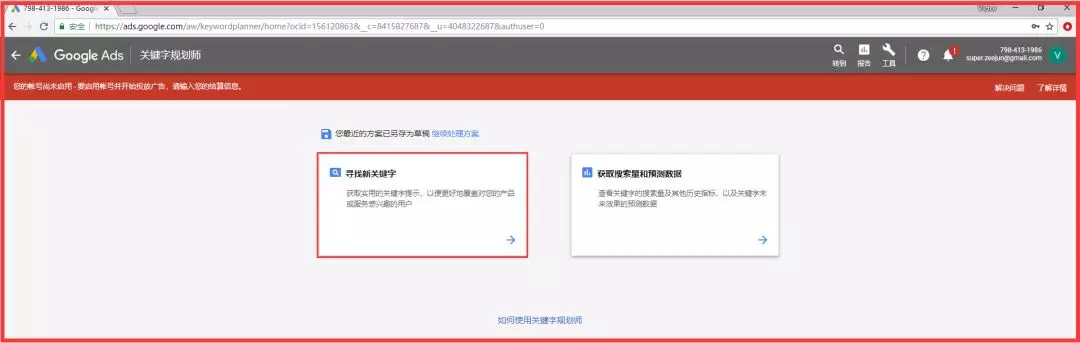 阿里巴巴国际站关键词设置技巧(图文教程)