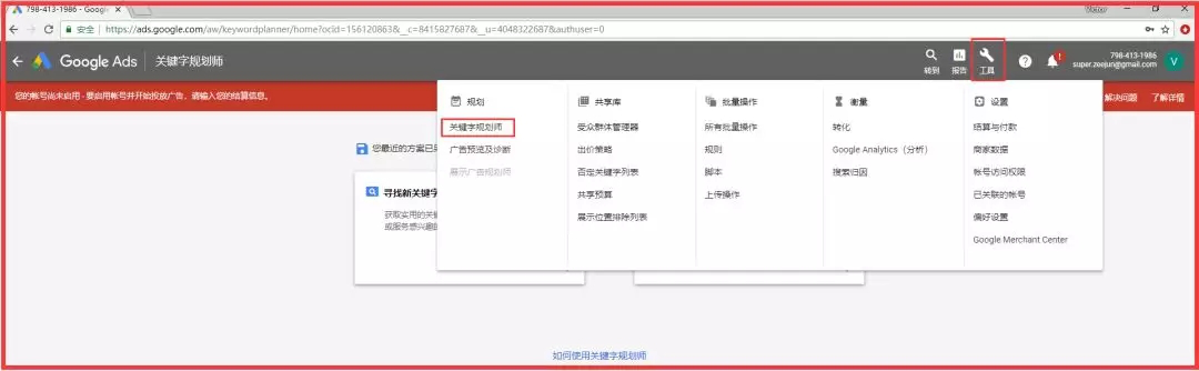阿里巴巴国际站关键词设置技巧(图文教程)