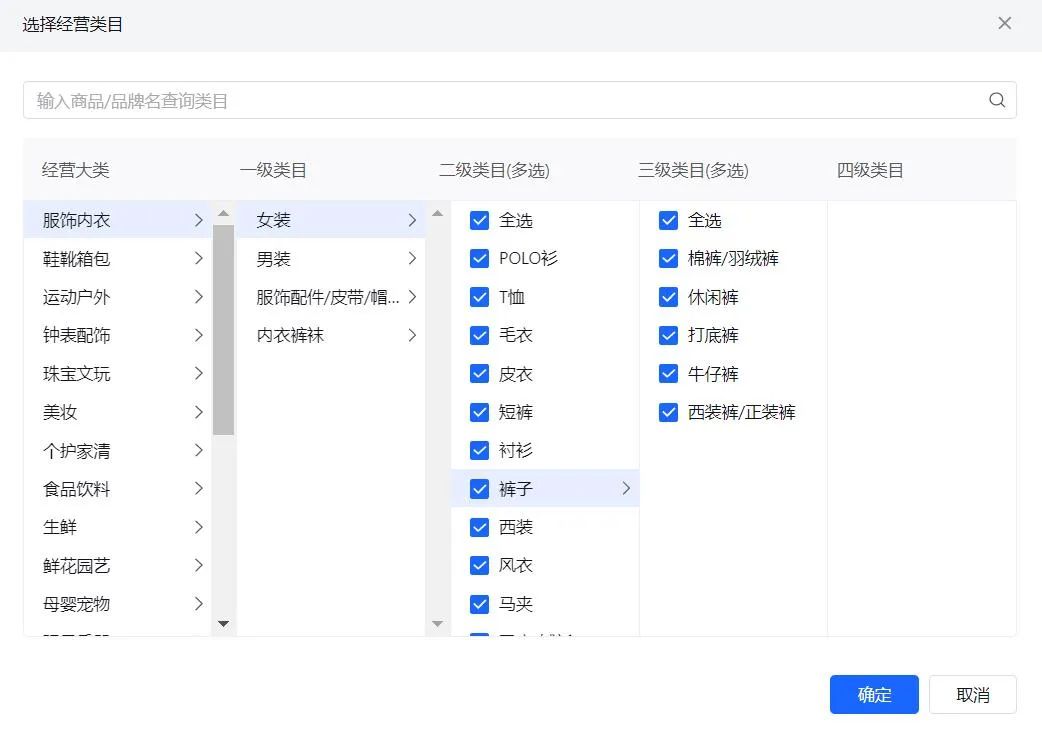 抖音小店开店注册教程(抖店申请流程完整版)