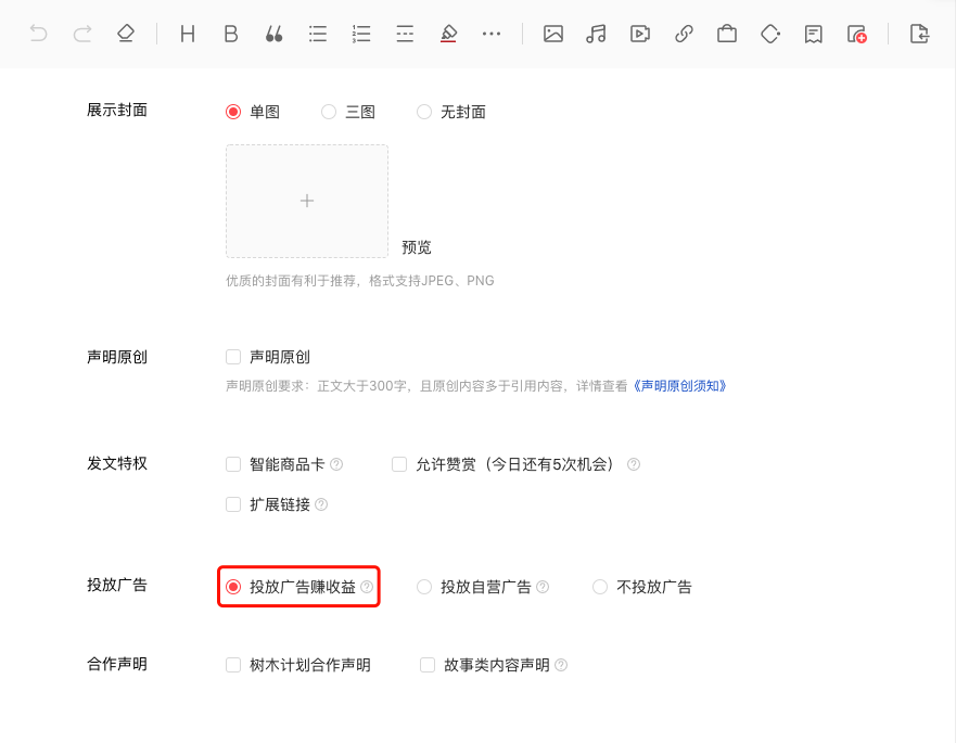 今日头条怎么赚钱(今日头条怎样才能有收益)