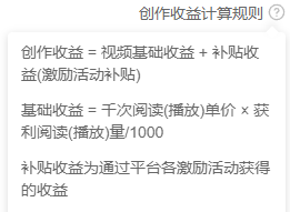 今日头条怎么赚钱(今日头条怎样才能有收益)