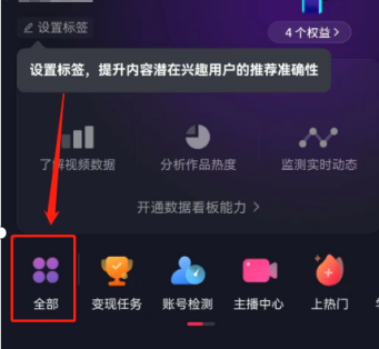 抖音小店和商品橱窗有什么区别(附开通流程)