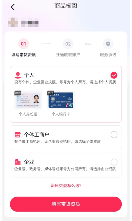 抖音小店和商品橱窗有什么区别(附开通流程)