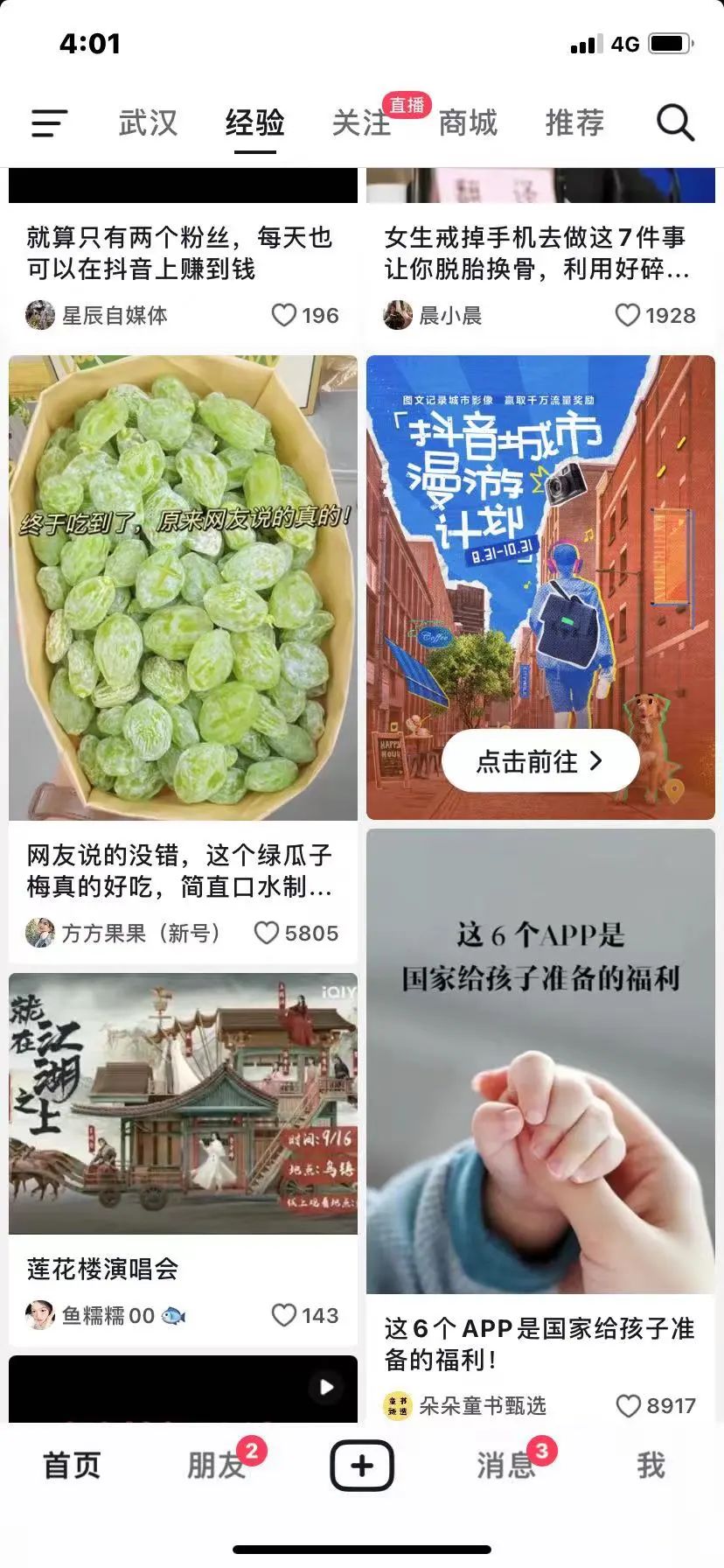 抖音图文带货操作教程(图文带货的技巧和方法)