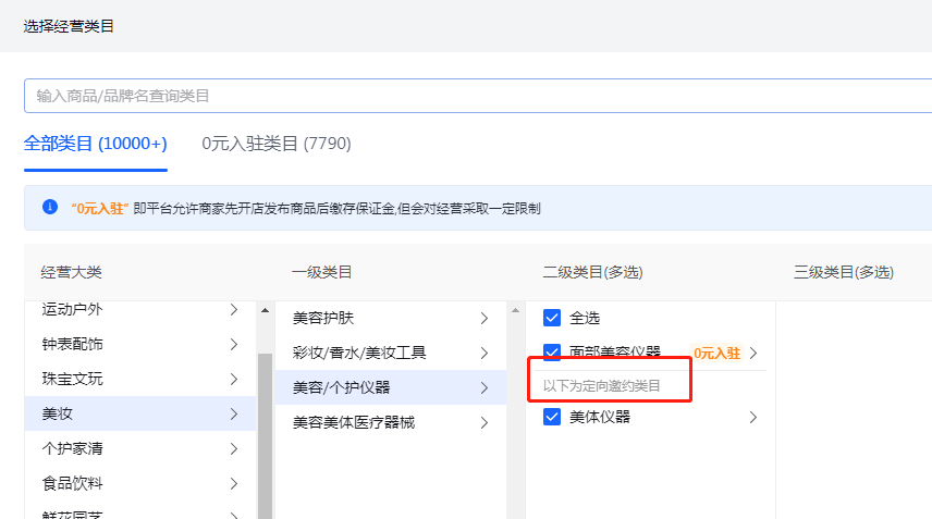 抖音小店报白是什么意思(抖店报白需要多少钱)