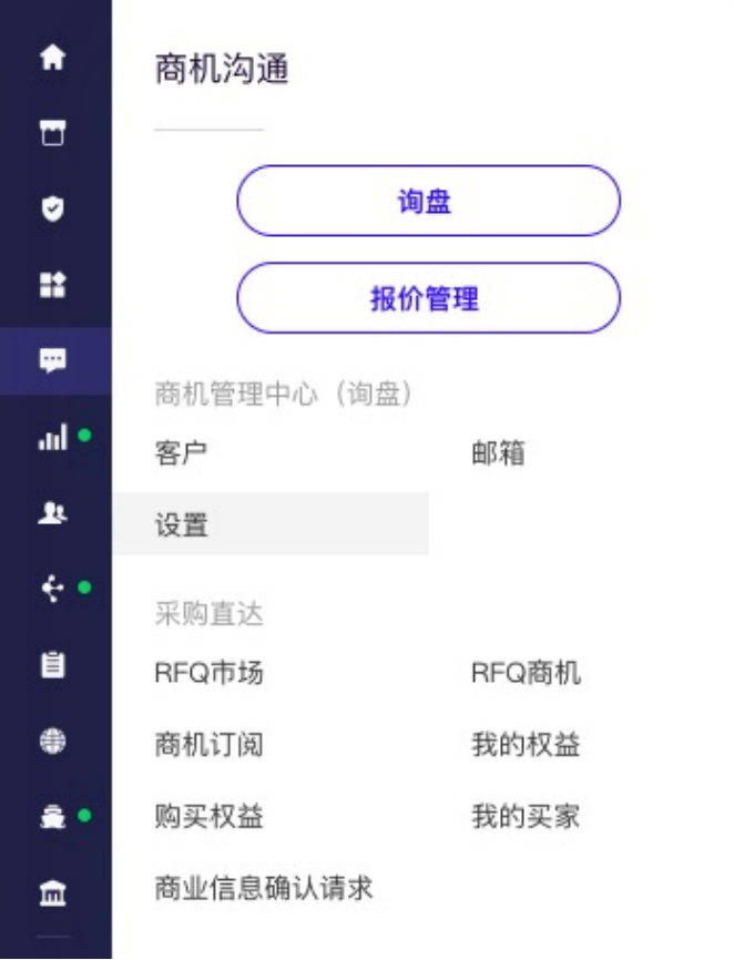 阿里巴巴国际站询盘怎么分配(图文教程)
