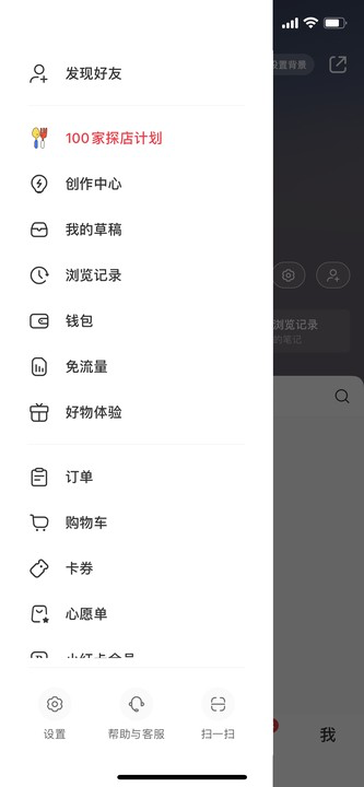 怎么在小红书上开店(小红书开店流程及费用)