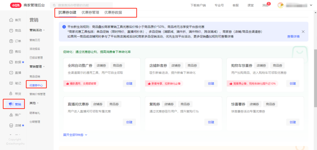 怎么在小红书上开店(小红书开店流程及费用)