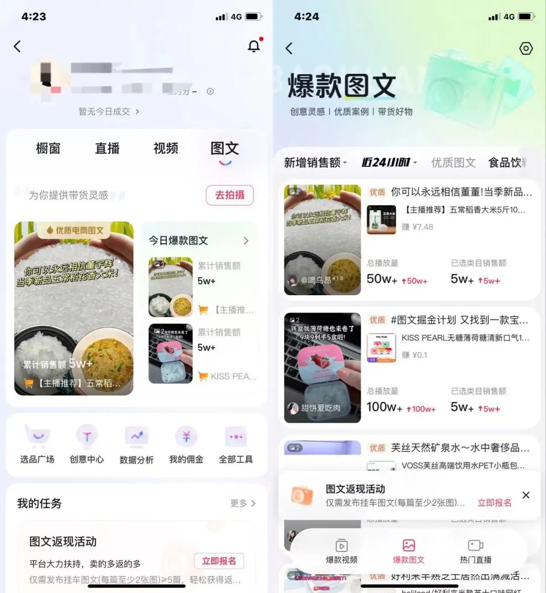 抖音图文带货操作教程(图文带货的技巧和方法)